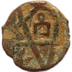 Pul `Five-rays star with tamga of Batu` - temp. Muhammad Uzbeg Bulghar mint