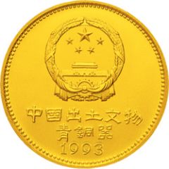 50 Yuan Human Figure Lantern