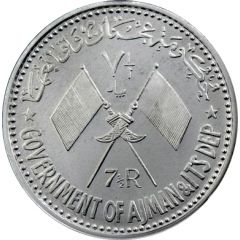 71/2 Riyals - Rashid Gamal Abdel Nasser, Essai
