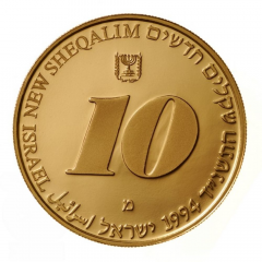 10 New Sheqalim For a Better Environment