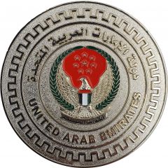 Medal - UAE Armed Forces - Military Physical Education Centre Silver