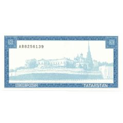 5000 Roubles 50 Shamil