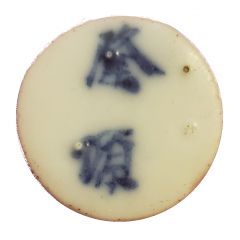 1 Fuang - Siamese Gambling token