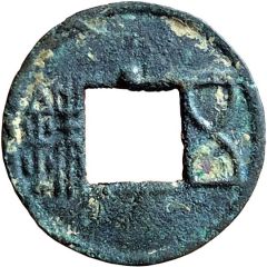 5 Zhu `Eastern Han` type, with dot