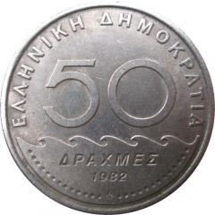 50 Drachmes new lettering