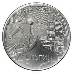 Token - 2018 FIFA World Cup Belgium