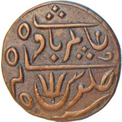 1 Pice - Shah Alam II