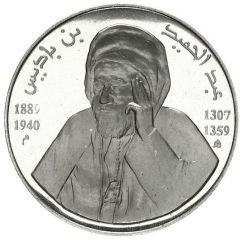 10 Dinars Abdelhamid Benbadis