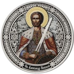 Medal - Heavenly Patrons Saint Alexander Nevsky