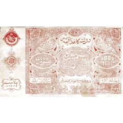 5000 Roubles Bukhara Soviet Peoples Republic