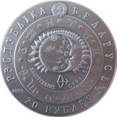 20 Roubles Sagittarius