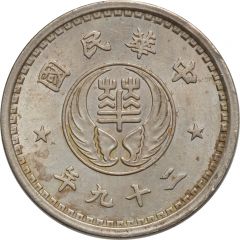 10 Fen Hua Hsing Bank