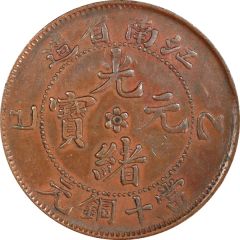 10 Cash - Guangxu Mule