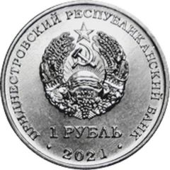1 Rouble Year of the Rabbit