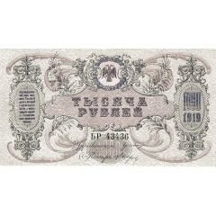 1000 Roubles Rostov