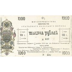 1000 Roubles Urals Cossack Territory