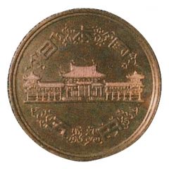 5 Yen - Shōwa Pattern