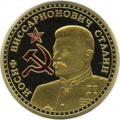 Token - Joseph Stalin