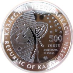 500 Tenge Cosmos