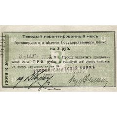 3 Roubles Armavir