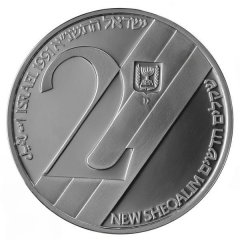 2 New Sheqalim Independence - Aliya and Absorption