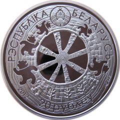 20 Roubles Legend of the Bear