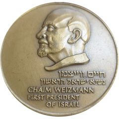 Medal - Chaim Weizmann Centenary