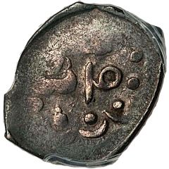 Dirham - Moulay `Abd al-Rahman 5th Standard, Fes