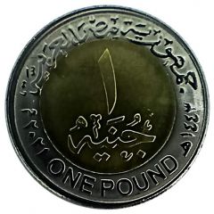 1 Pound Egyptian Council of State