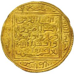 1 Dinar - Muhammad V b. Yusuf