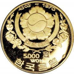 5000 Won Turtle Ship
