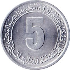 5 Centimes FAO