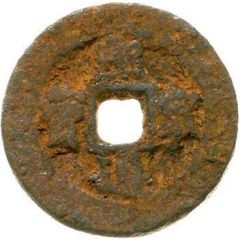 2 Cash - Xining Tongbao, with dot, iron
