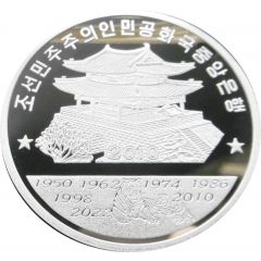 20 Won Year of the Tiger