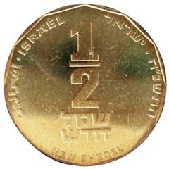 1/2 New Sheqel Medicine in Israel - 47th Anniversary of Independence