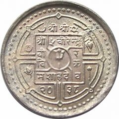 50 Paisa - Birendra Bir Bikram FAO