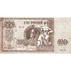 100 Roubles Rostov