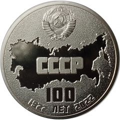 100 YEARS OF THE FORMATION OF THE USSR