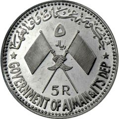 5 Riyals - Rashid Gamal Abdel Nasser, Essai