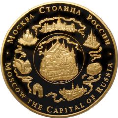 Medal - Moscow
