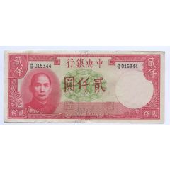 2000 Yuan Central Bank of China