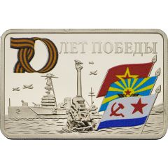 Token - Moscow Mint 70th Anniversary of Victory, Crimea