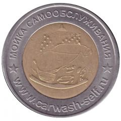 Car Wash Token - Crystal Essentuki