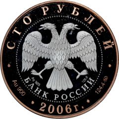 100 Roubles The Bogolyubovo Township
