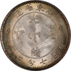 10 Fen - Guangxu