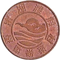 Token - Xiangmihu Resort