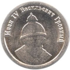 1 Standard - Vodka `S Serebrom` Ivan IV the Terrible