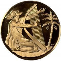 Medal - Jewish People`s History Yehuda Halevi