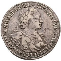 Rouble - Peter I