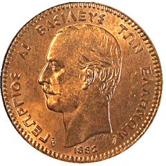 10 Lepta - George I 2nd portrait